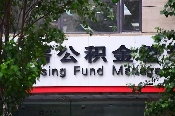 沈丘离职公积金怎么帮取（离职如何取公积金账户里的钱）